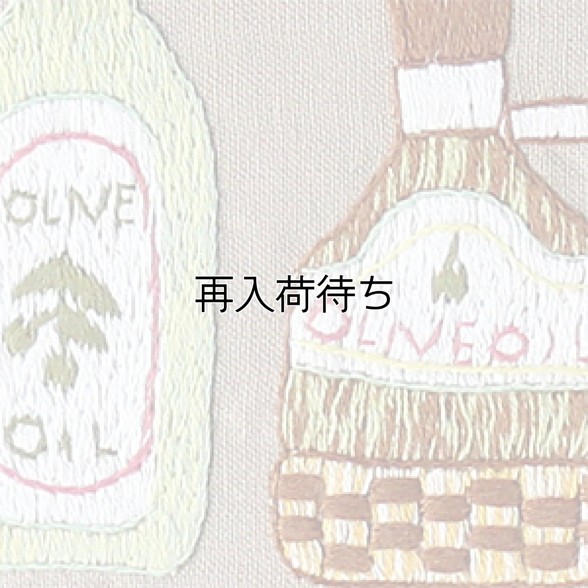 画像2: 手刺繍オリーブオイル柄フレームマット｜ベージュ (2)