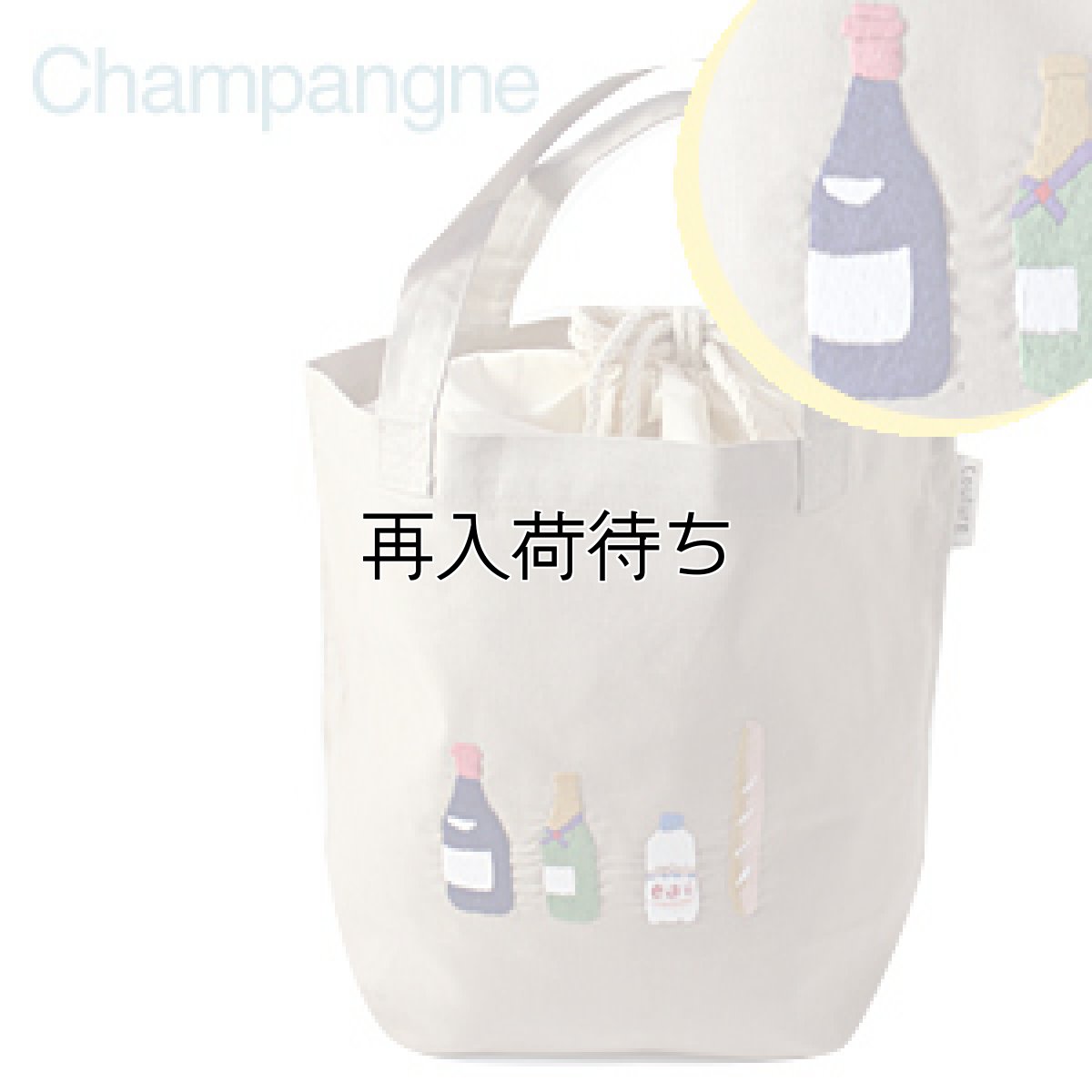 画像1: 【クチュール/バッグ】シャンパン手刺繍ランチバッグ　ベージュ (1)