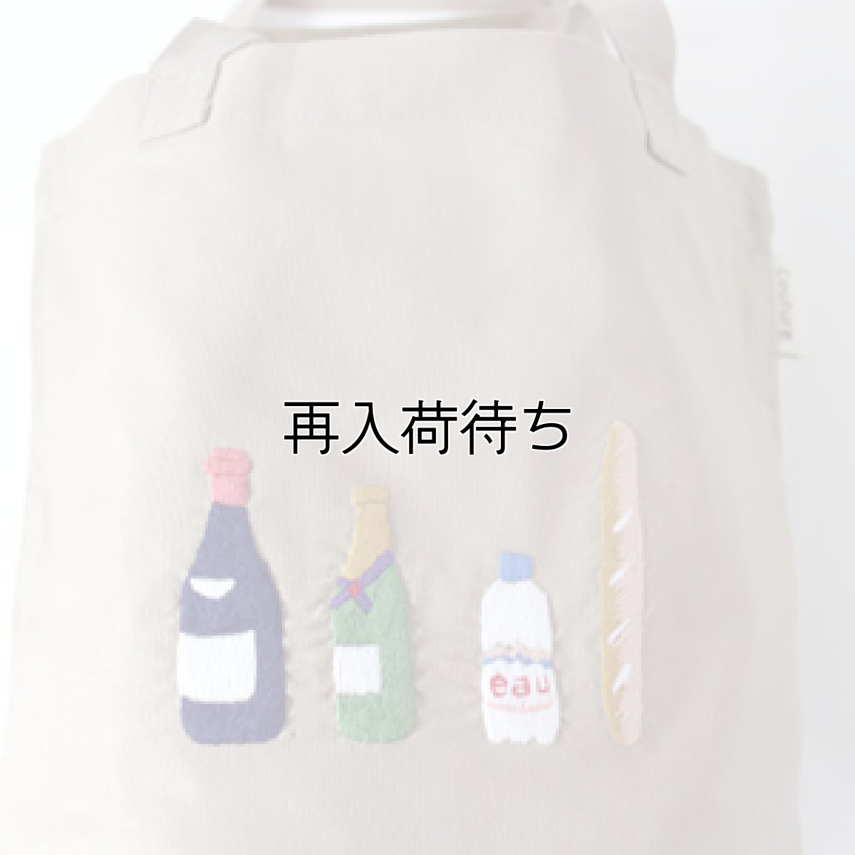 画像2: 【クチュール/バッグ】シャンパン手刺繍ランチバッグ　ベージュ (2)