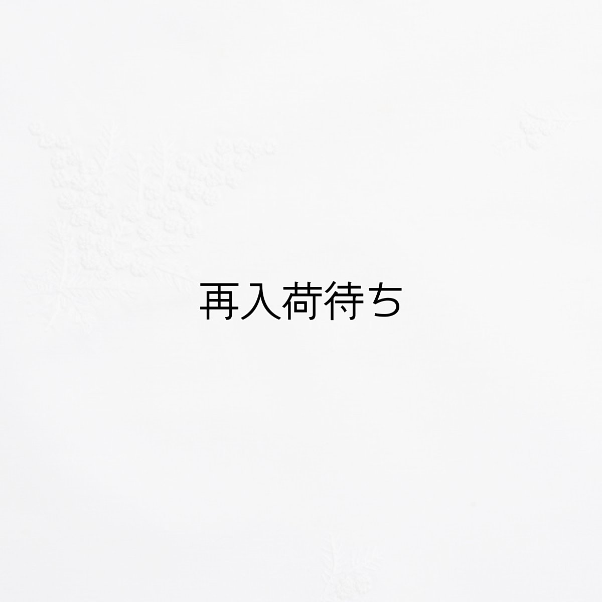 画像2: 【クチュール/ベッドリネン】白糸刺繍ミモザ枕カバー (2)