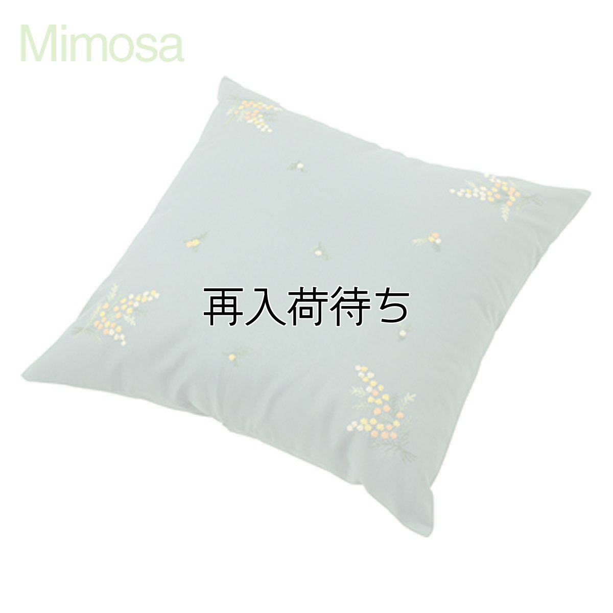 画像1: 【クチュール/ホーム】ミモザ手刺繍クッションカバー｜グリーン (1)