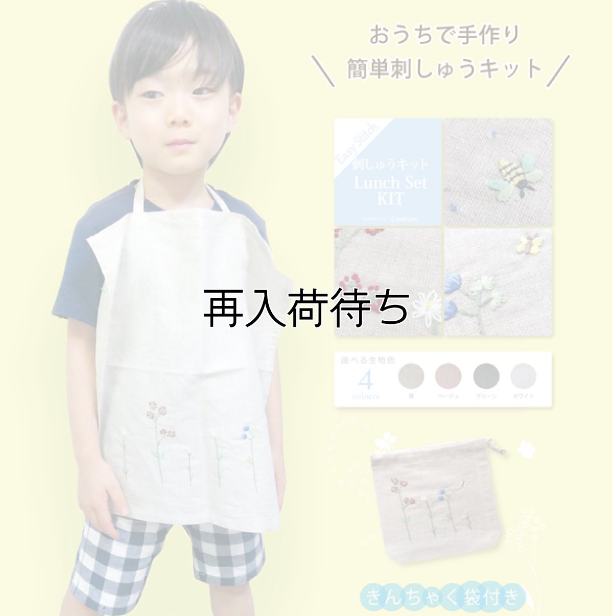 画像1: クチュール刺しゅうキット (1)