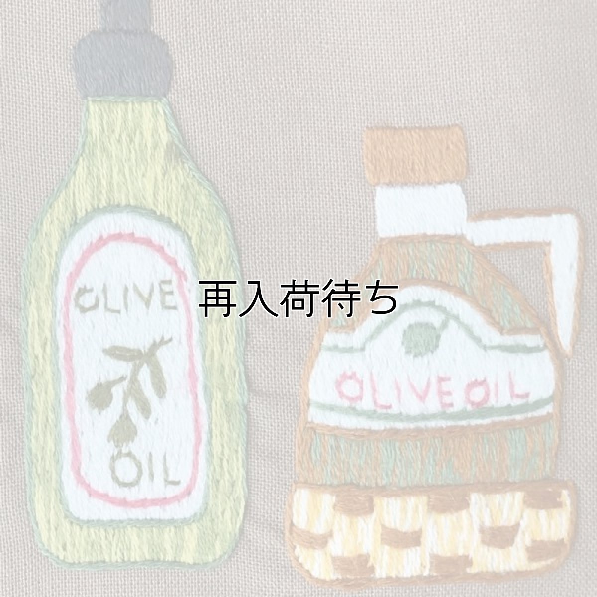 画像4: 【クチュール/エプロン】オリーブオイル手刺繍カフェエプロン｜ベージュ (4)