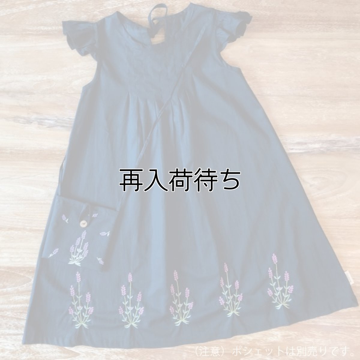 画像1: 【クチュール/KIDS】130cmワンピース　ラベンダー柄｜ネイビー (1)