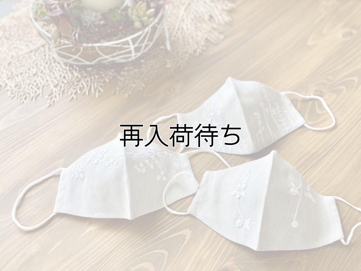 画像2: 白糸刺繍ワイルドフラワー柄 立体マスク (2)