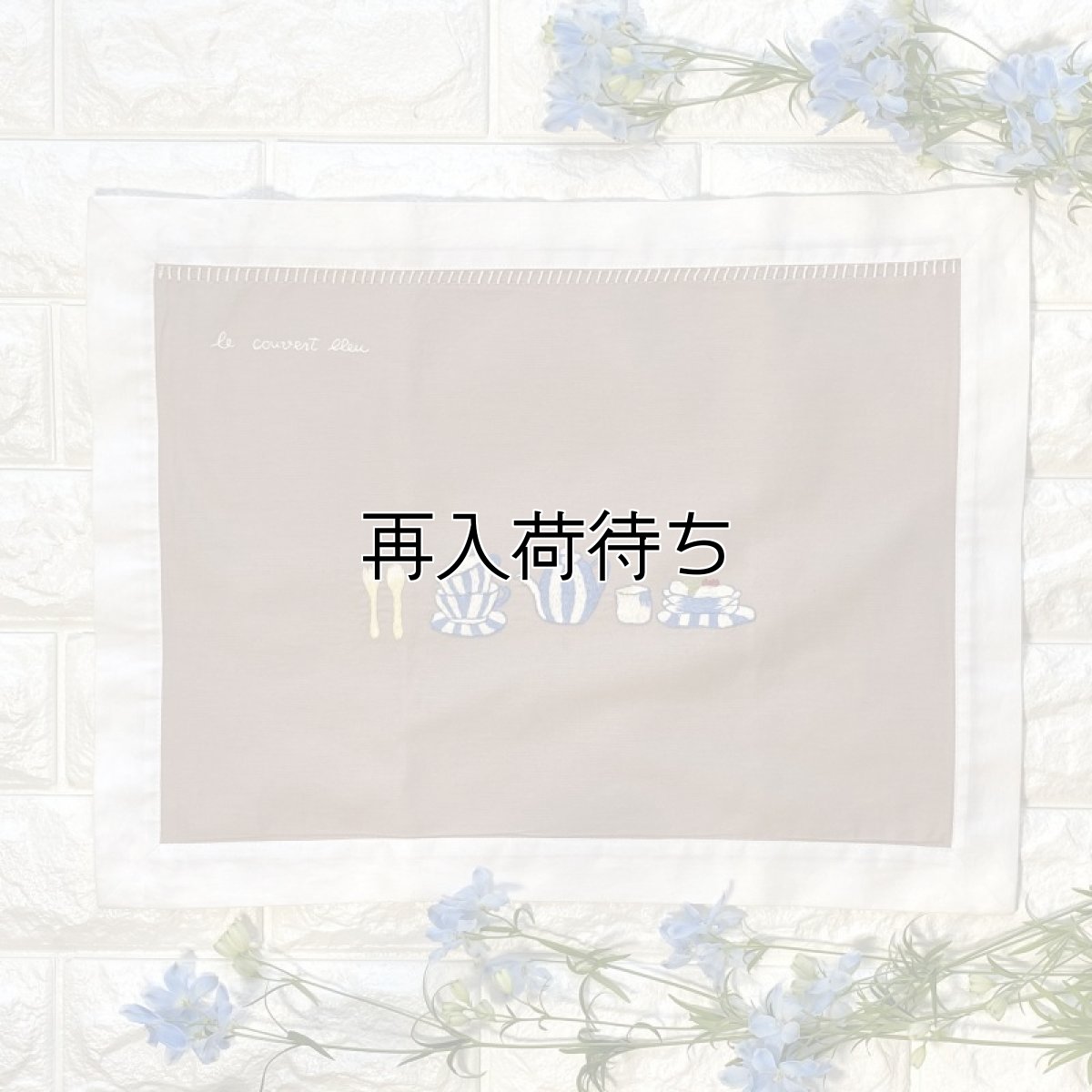 画像1: 手刺繍ブルーディッシュ柄フレームマット｜ベージュ (1)