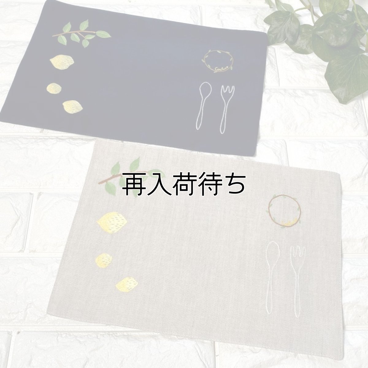 画像2: 手刺繍レモン柄ティーマット (2)