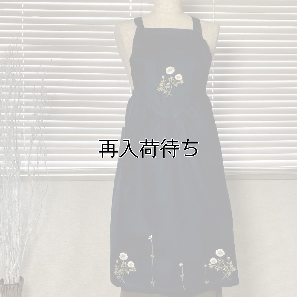 画像1: 【クチュール/エプロン】カモミール手刺繍サロンエプロン｜ネイビー (1)