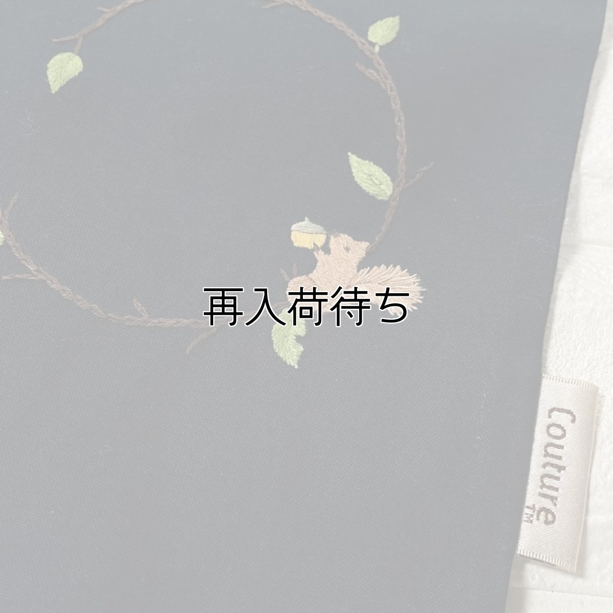 画像2: 手刺繍りす柄ドローストリングポーチ（中）｜ネイビー (2)