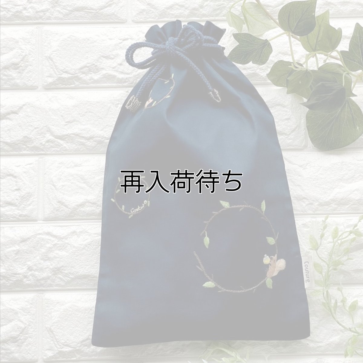 画像1: 手刺繍りす柄ドローストリングポーチ（中）｜ネイビー (1)