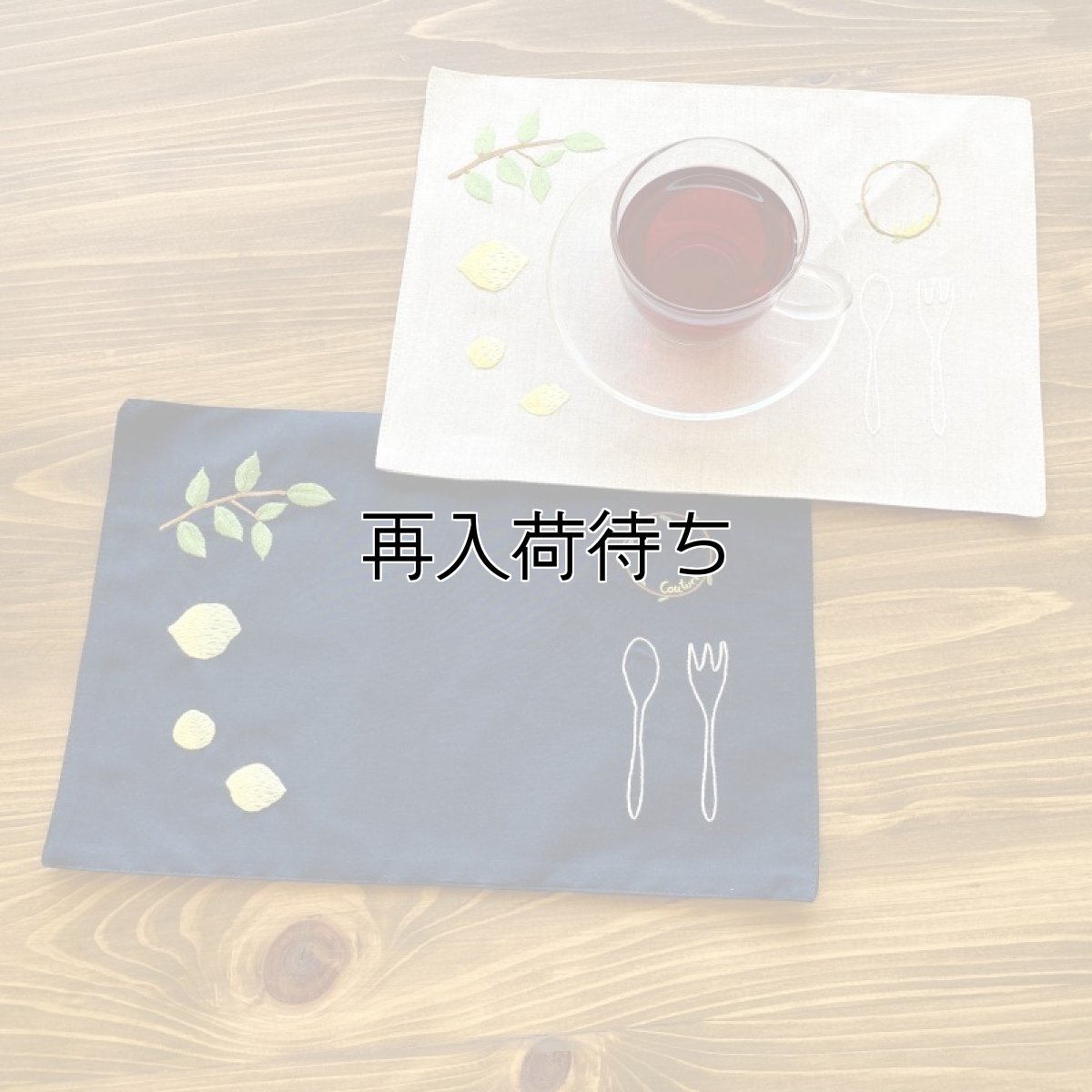 画像1: 手刺繍レモン柄ティーマット (1)