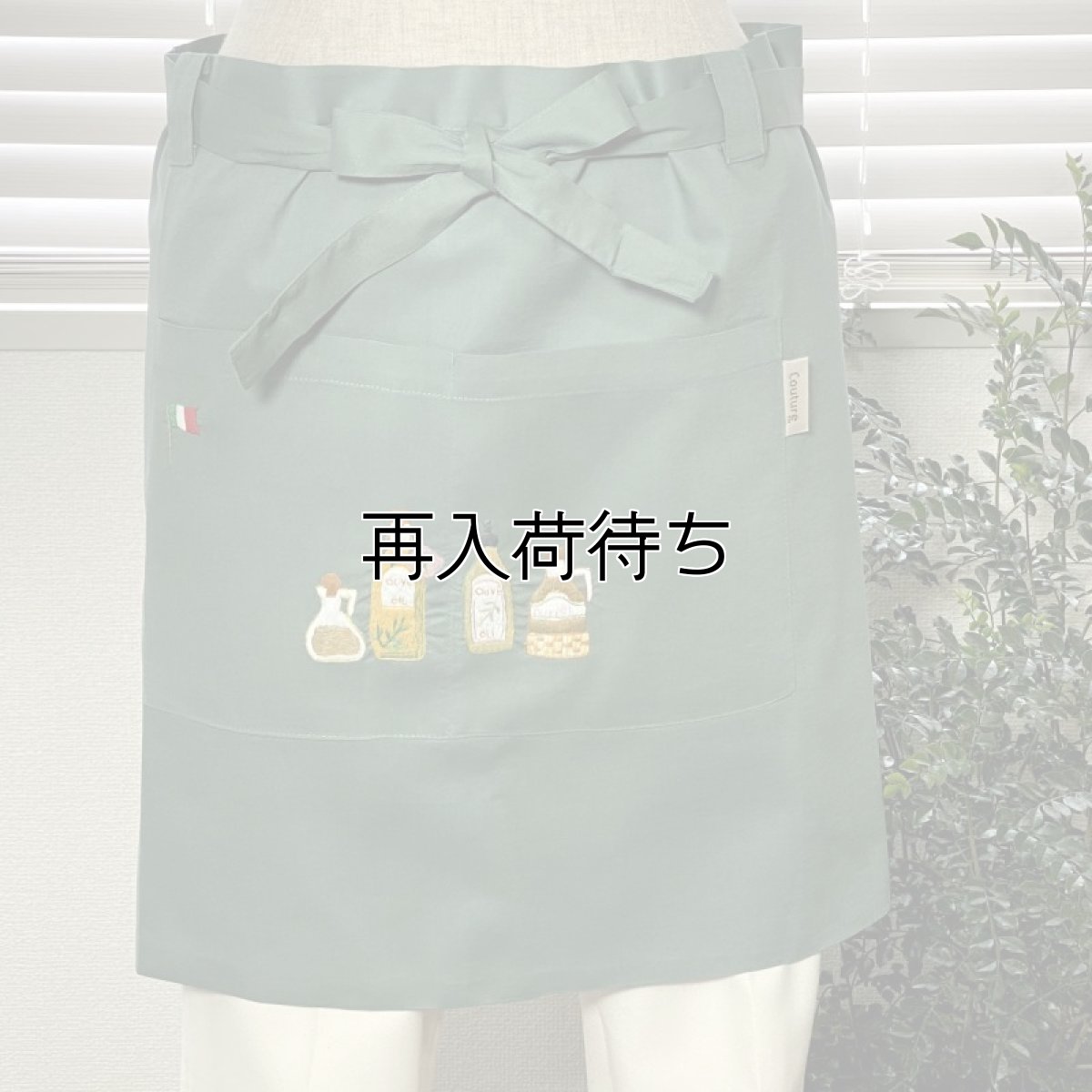 画像1: 【クチュール/エプロン】オリーブオイル手刺繍カフェエプロン｜グリーン (1)