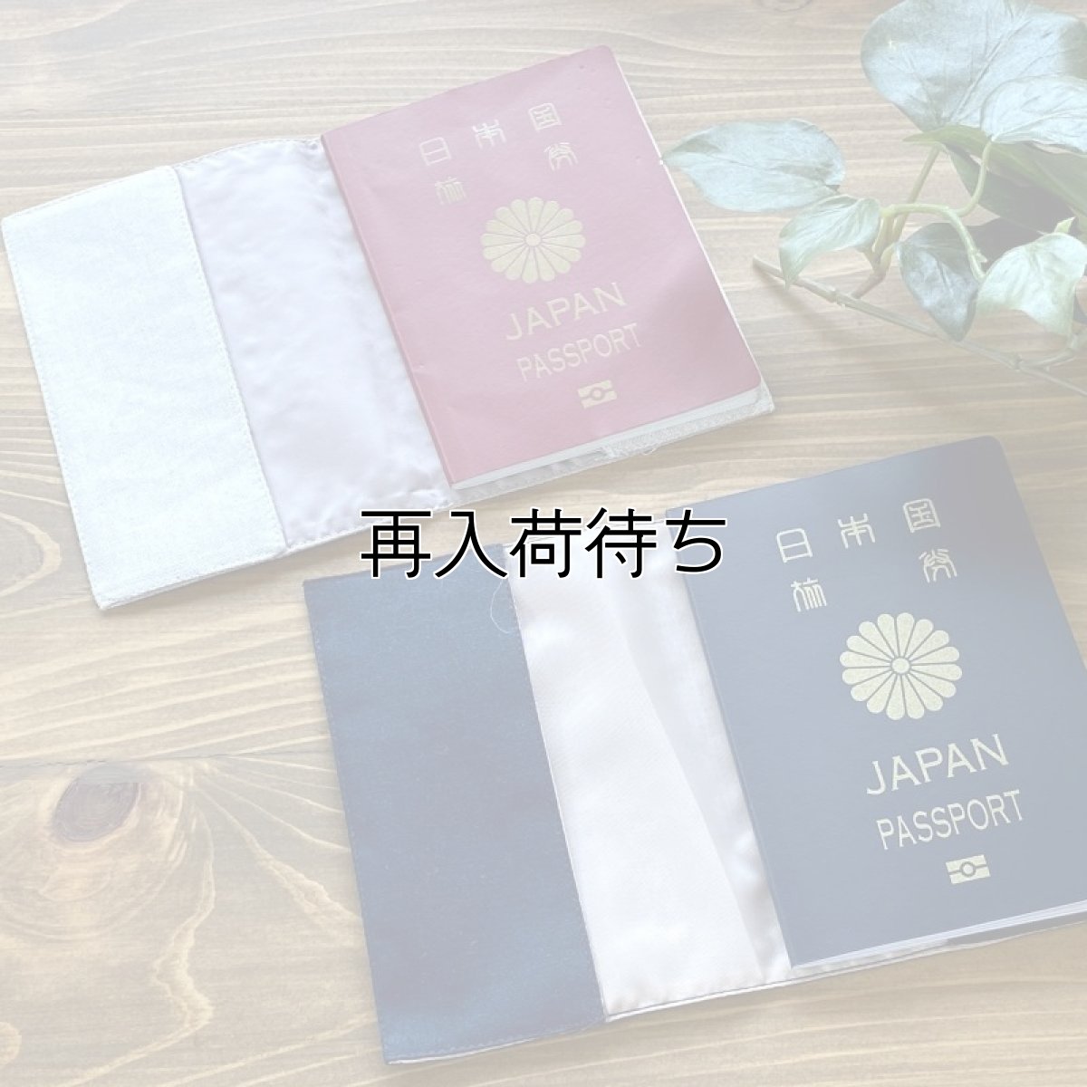 画像4: 手刺繍パスポートケース (4)