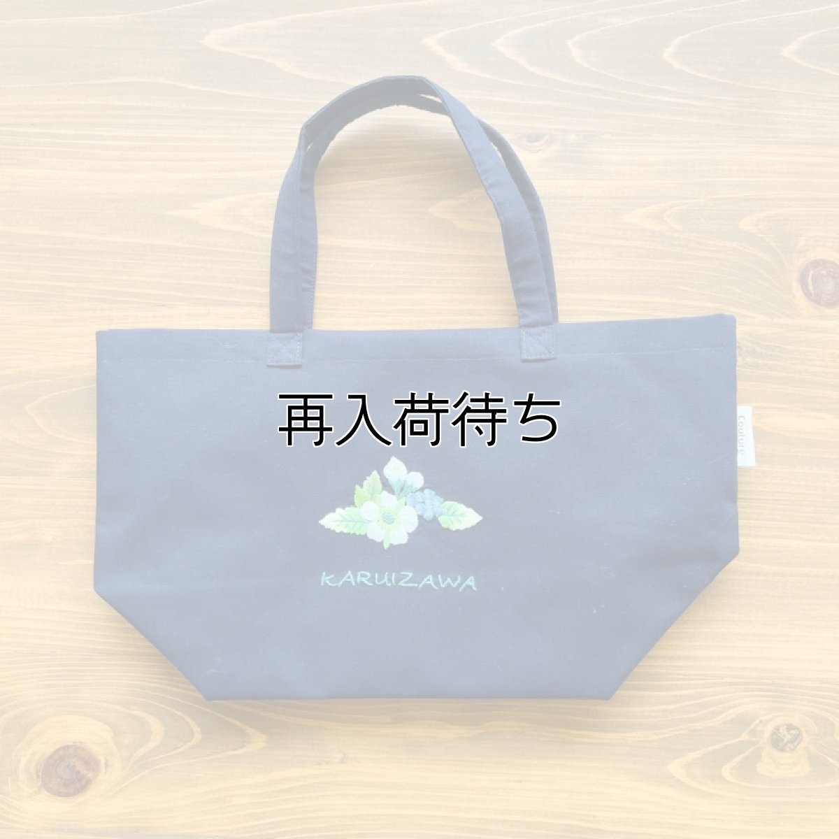 画像1: 【軽井沢ライク】ブルーベリー手刺繍デリカバッグ｜濃紺 (1)