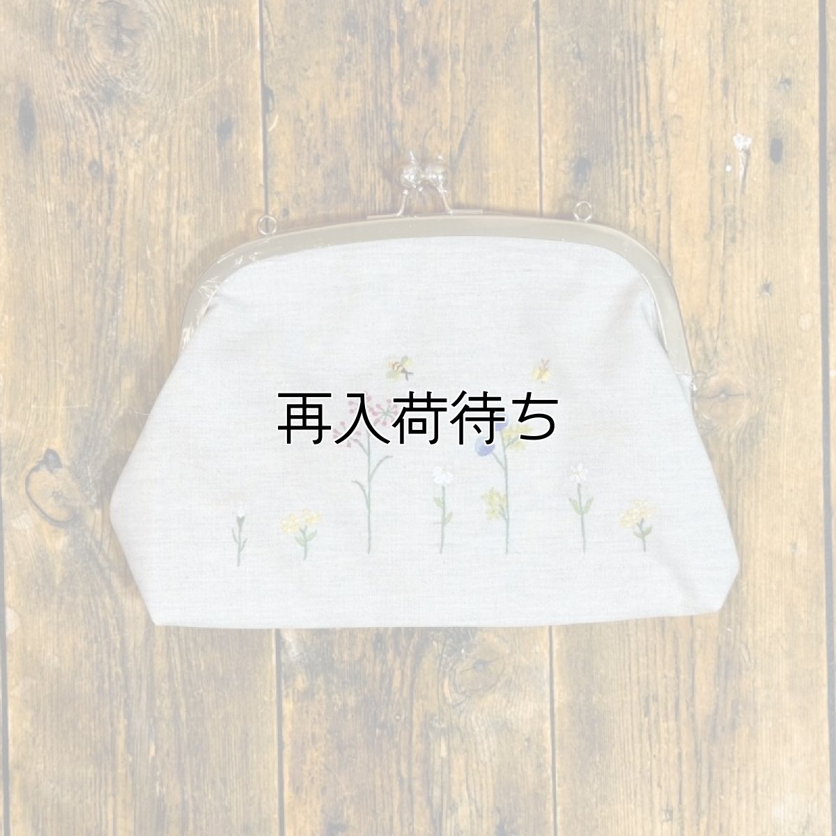 画像1: 【クチュール/バッグ】バタフライ＆ビー手刺繍がま口バッグ　生成色 (1)