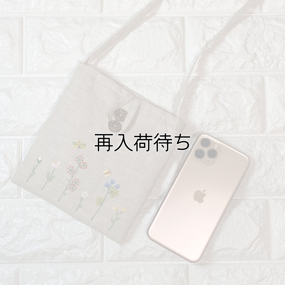 画像1: 手刺繍ポシェットバタフライ＆ビー柄　 (1)