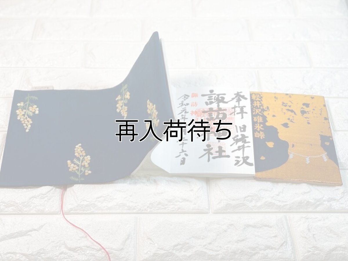 画像4: 手刺繍オリーブオイル柄ブックカバー｜グリーン (4)