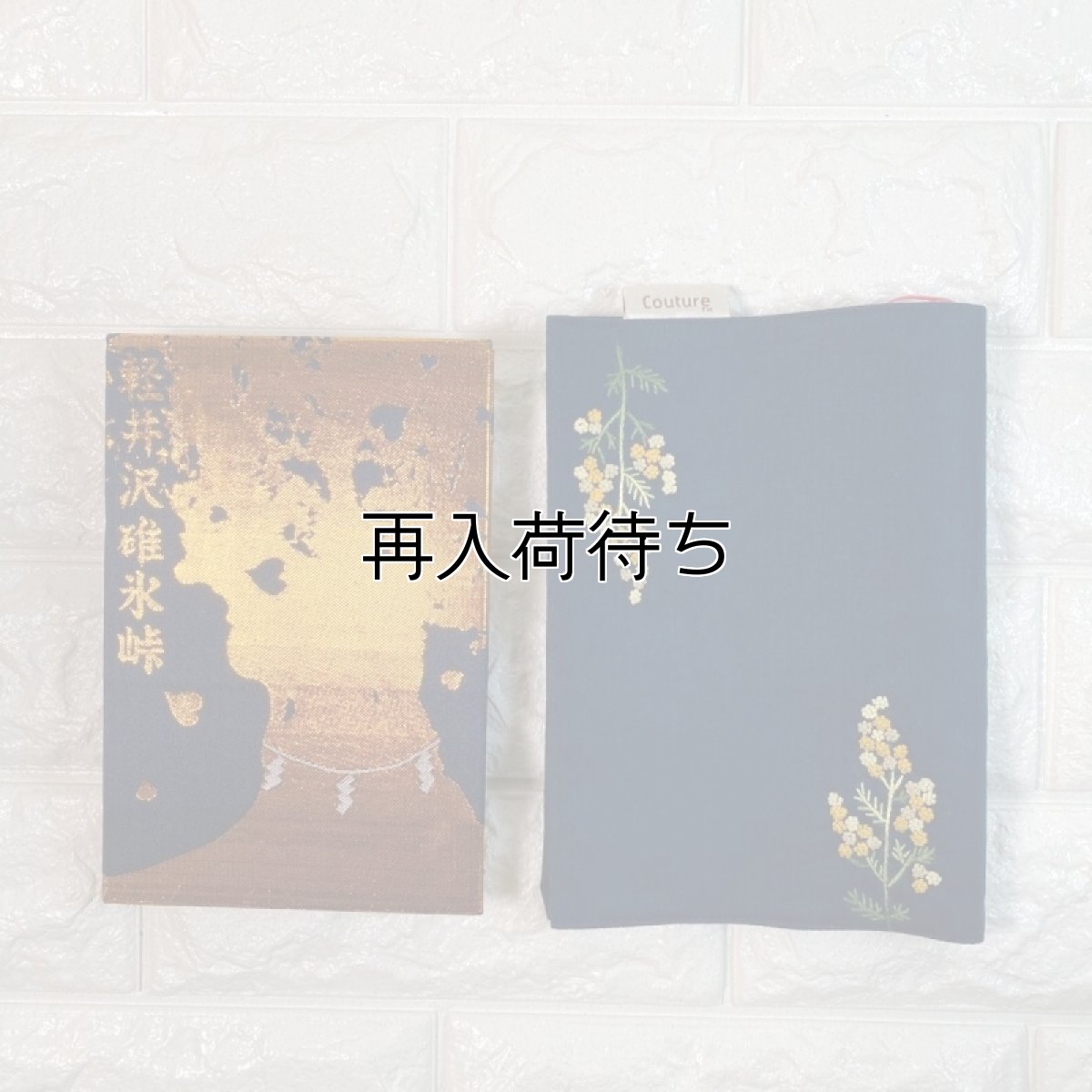 画像3: 手刺繍オリーブオイル柄ブックカバー｜グリーン (3)