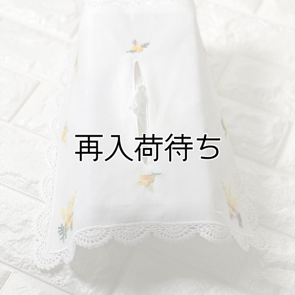 手刺繍ティッシュカバー