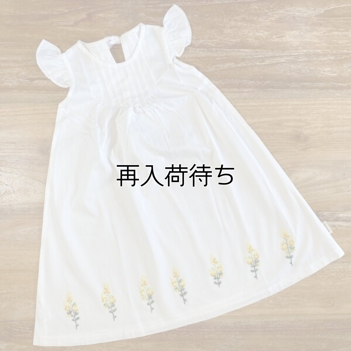 画像1: 【クチュール/KIDS】130cmワンピース　ミモザ柄｜白 (1)