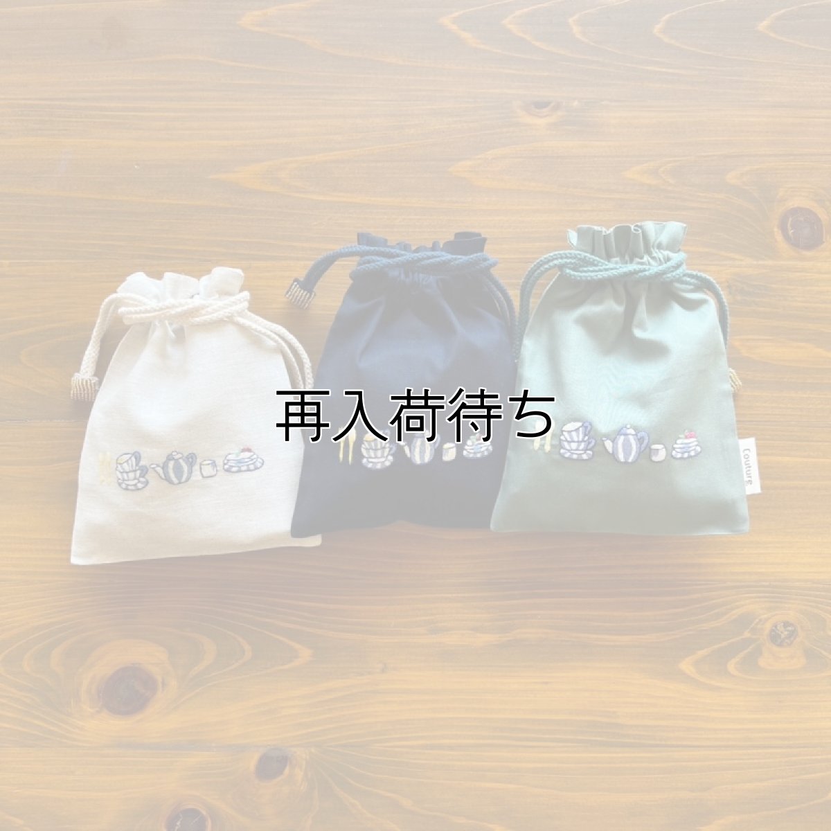 画像1: 手刺繍ブルーディッシュ柄ドローストリングポーチ（小） (1)