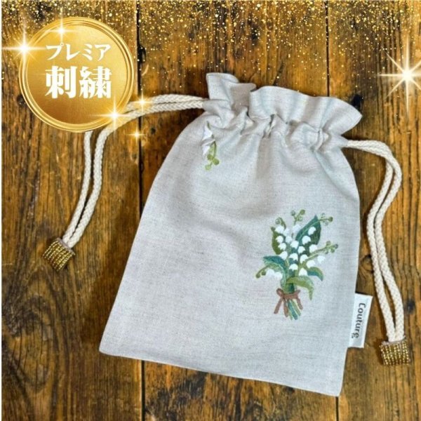 プレミア手刺繍キンチャクM