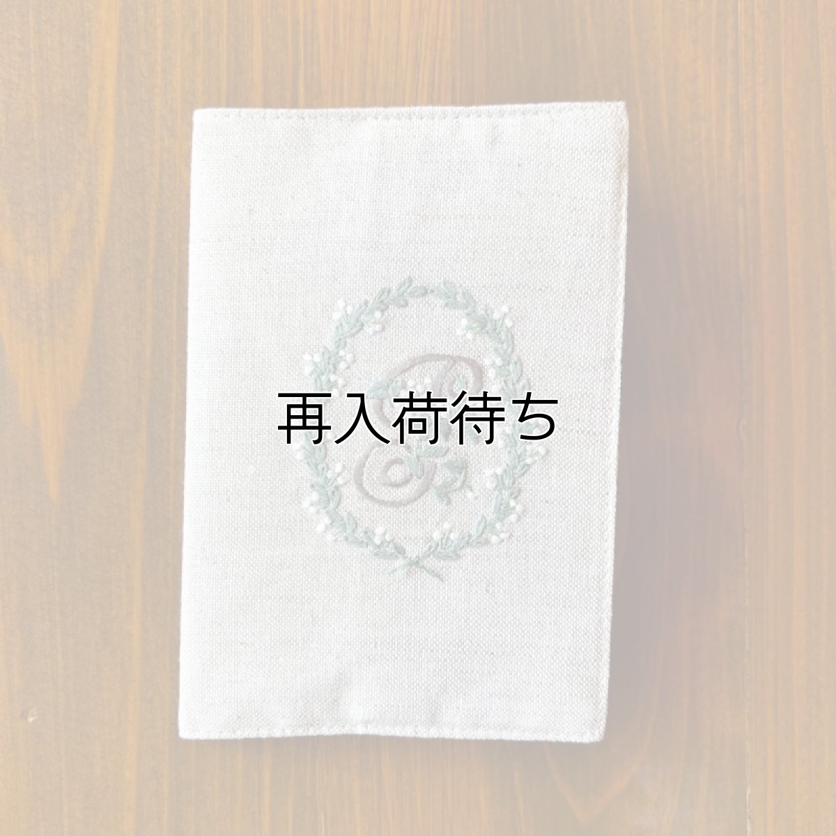 画像2: 手刺繍パスポートケース (2)