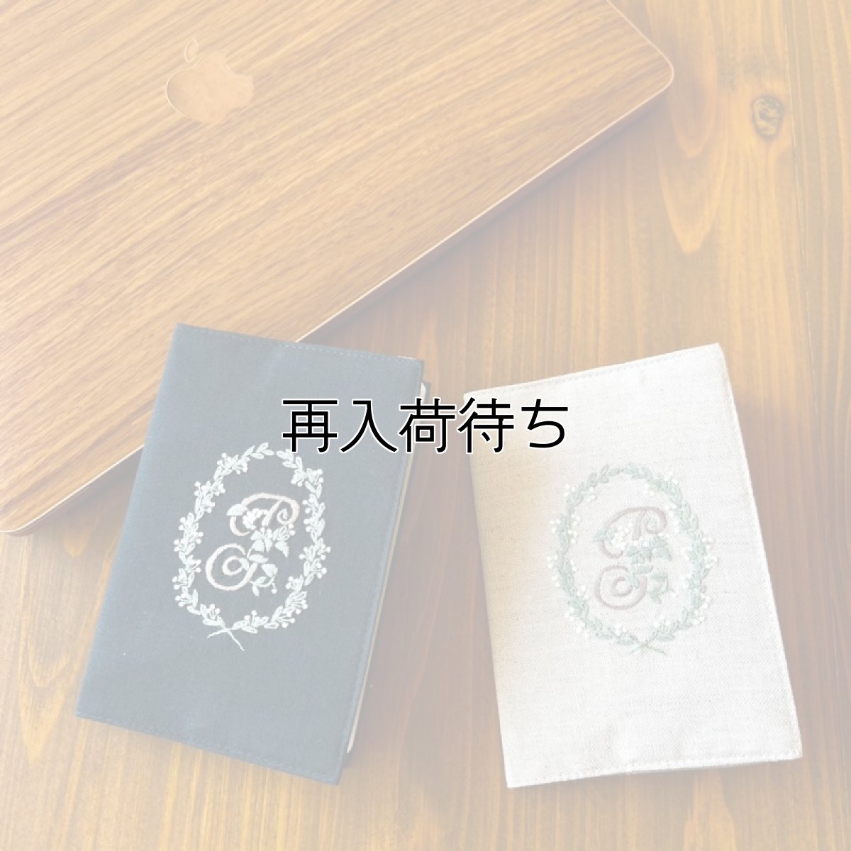 画像1: 手刺繍パスポートケース (1)