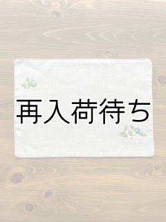 手刺繍リバーシブルランチョン