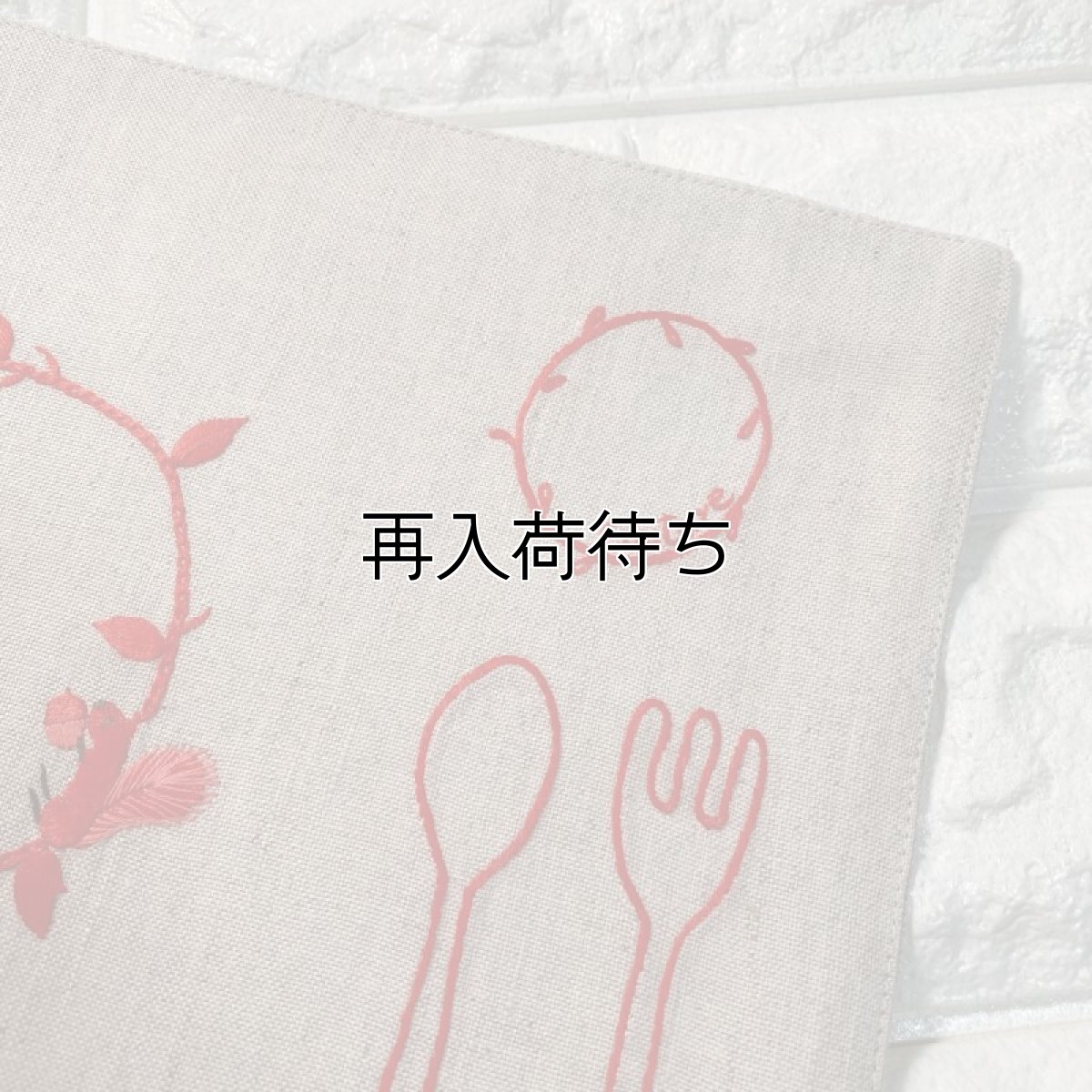 画像2: 手刺繍りす柄ティーマット×赤糸刺繍×生成り色 (2)