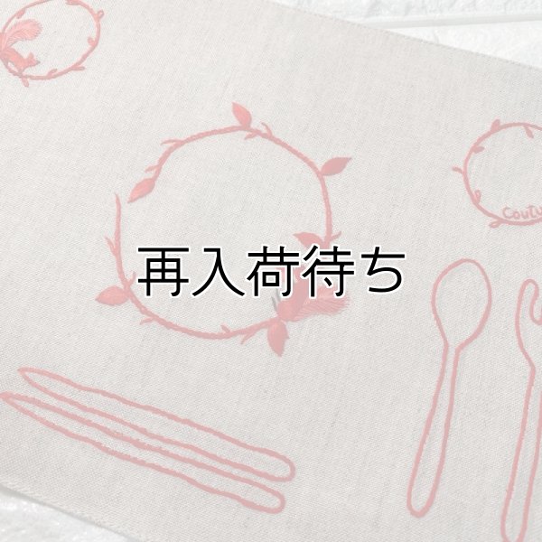 手刺繍ティーマット