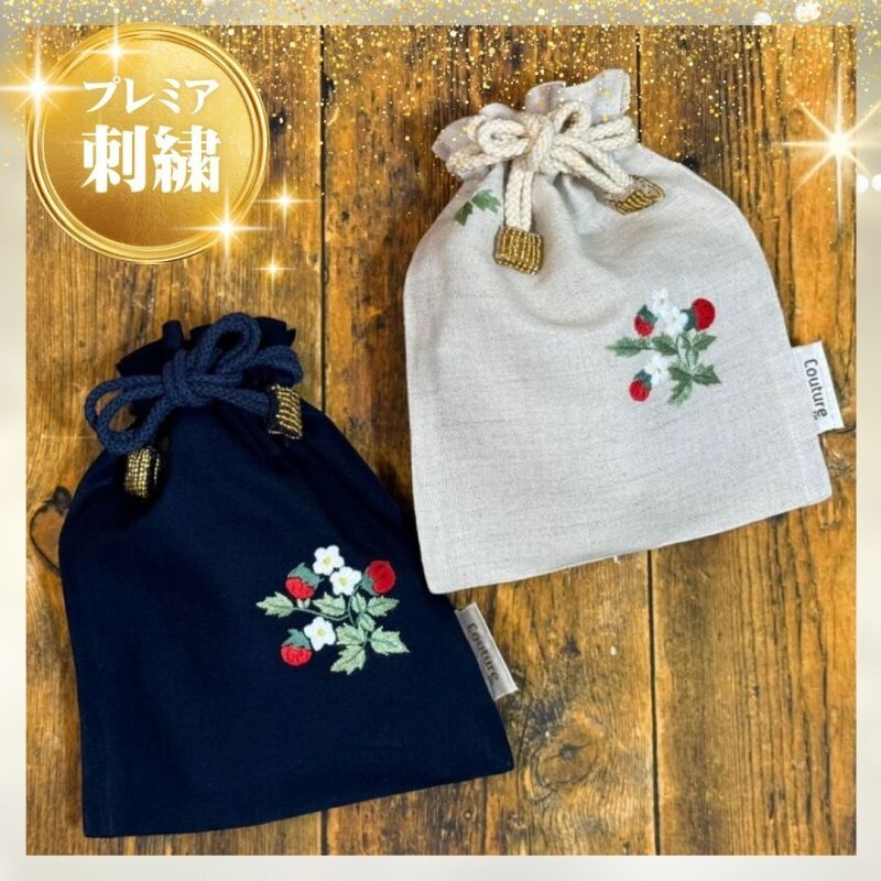 プレミア手刺繍ワイルドストロベリー柄ドローストリングポーチ（小）